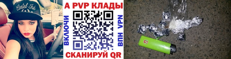 Купить где Кедровый A PVP Crystall