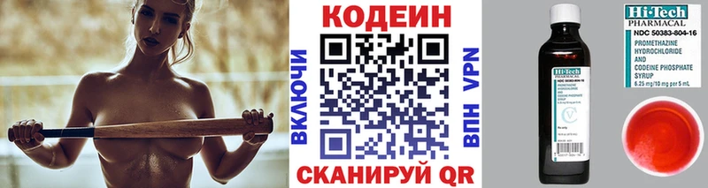 Codein Purple Drank  Купить закладки  Кедровый 