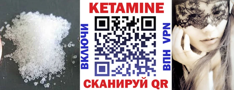 КЕТАМИН ketamine  Купить  Кедровый 