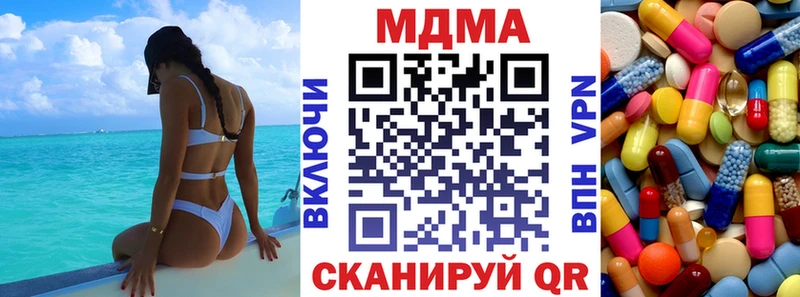 МДМА молли  Купить где  Кедровый 