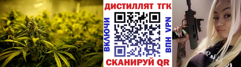 ТГК гашишное масло  Купить закладки  Кедровый 